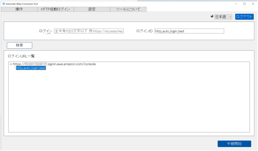 ツールの選択画面