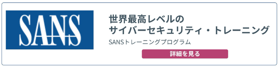 sans