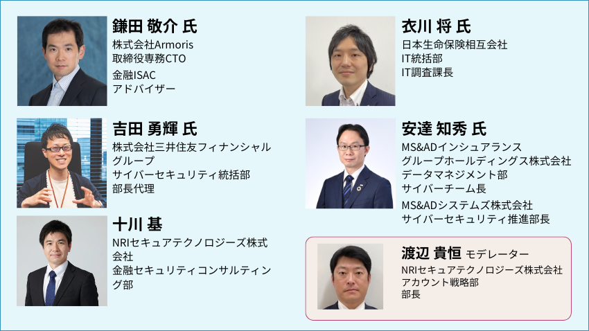 登壇者