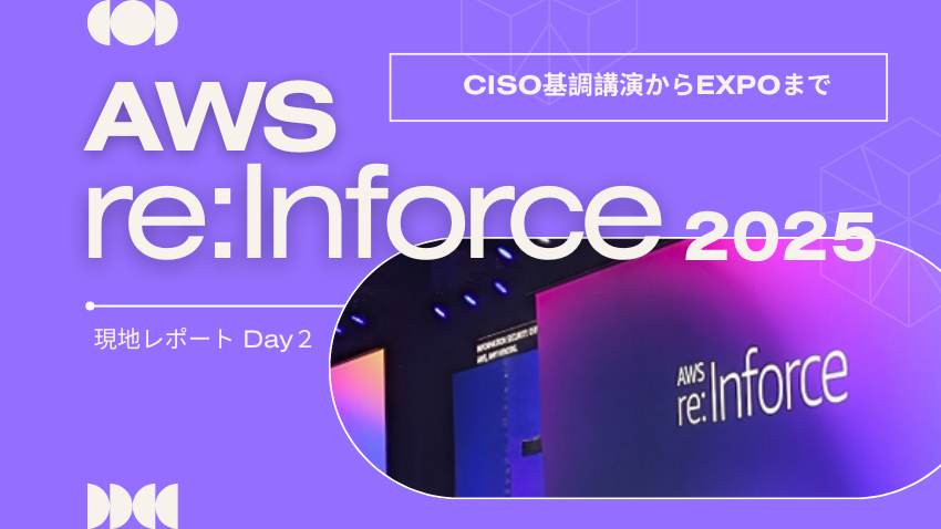 AWS re:Inforce 2025 現地レポート Day2|CISO基調講演からEXPOまで