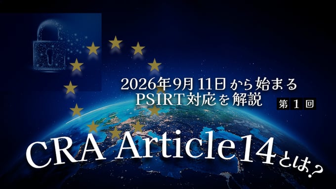 正規認証情報を悪用したAD侵害のステップとEDR・ITDRの有用性について