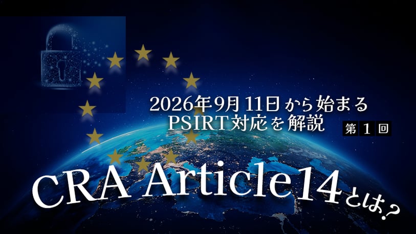 正規認証情報を悪用したAD侵害のステップとEDR・ITDRの有用性について