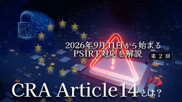 正規認証情報を悪用したAD侵害のステップとEDR・ITDRの有用性について