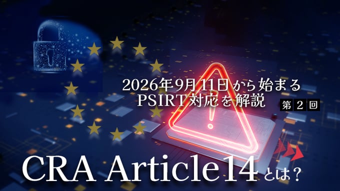 正規認証情報を悪用したAD侵害のステップとEDR・ITDRの有用性について