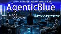 MDRサービスの選び方｜自社に最適なサービスモデルを見極めるポイント
