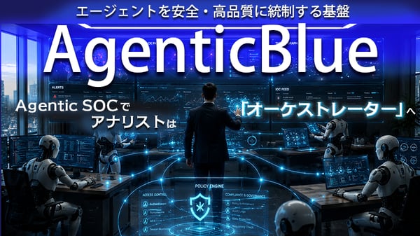 MDRサービスの選び方｜自社に最適なサービスモデルを見極めるポイント