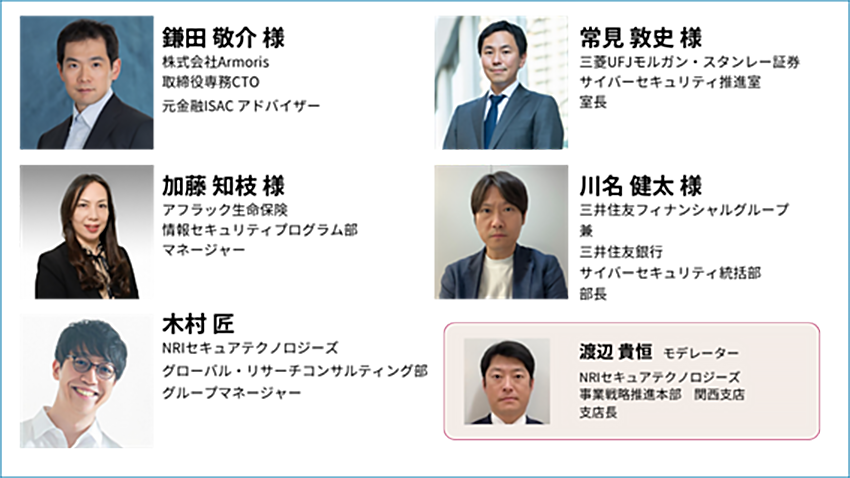 登壇者