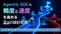 MDRサービスの選び方｜自社に最適なサービスモデルを見極めるポイント