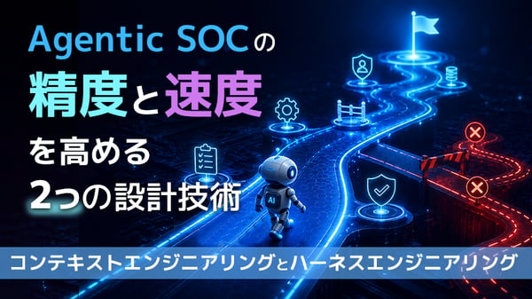 MDRサービスの選び方｜自社に最適なサービスモデルを見極めるポイント
