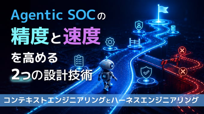 MDRサービスの選び方｜自社に最適なサービスモデルを見極めるポイント