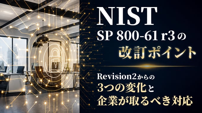 MDRサービスの選び方｜自社に最適なサービスモデルを見極めるポイント