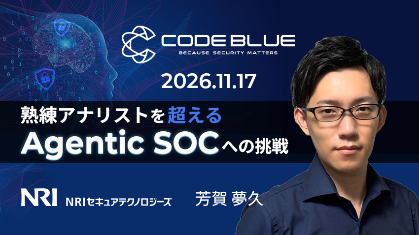 CODE BLUE 2026に出展・登壇|セッション・展示内容をご紹介