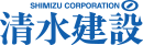 清水建設株式会社
