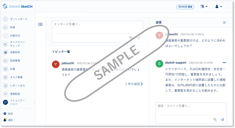 株式会社ソニックガーデン_006