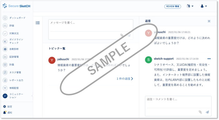 株式会社ソニックガーデン_006