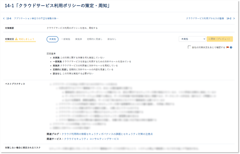 株式会社ソニックガーデン_007