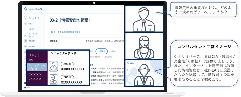 株式会社ソニックガーデン_010