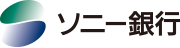 ソニー銀行株式会社