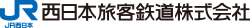 西日本旅客鉄道株式会社
