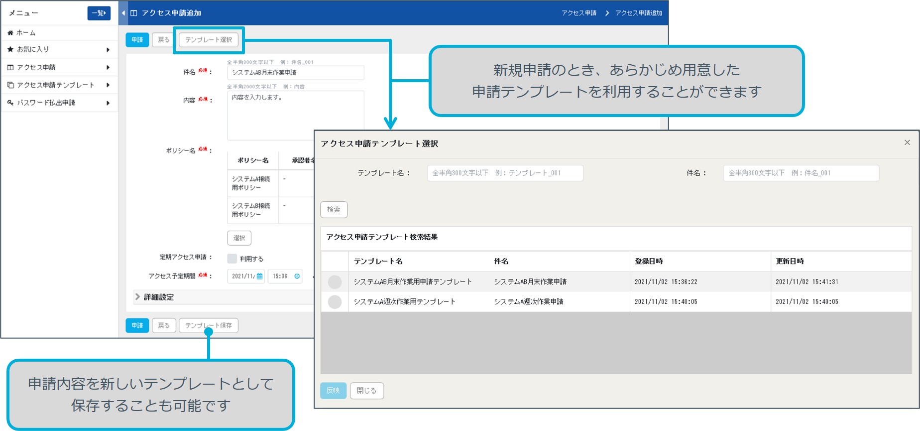 UKM様確認用 NRIセキュア、特権ID管理ソリューション「SecureCube Access Check」の