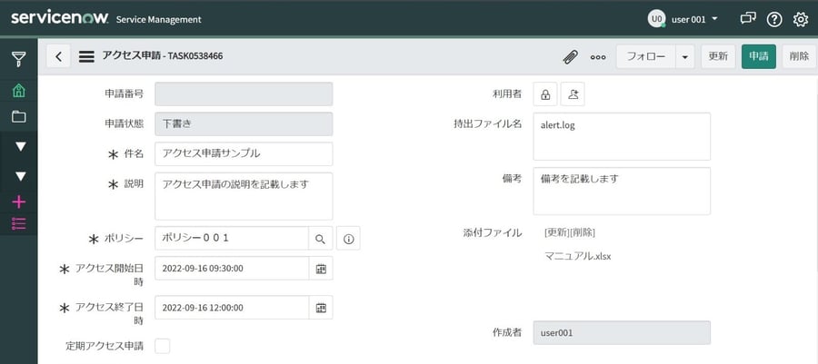 NRIセキュア、特権ID管理ソリューション「SecureCube Access Check」の 