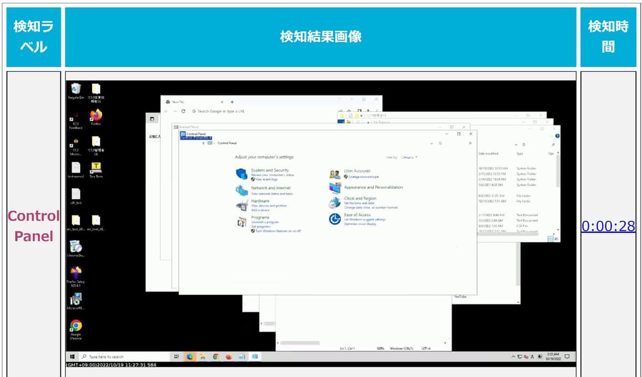 20230130-01「AI動画ログ監査支援ツール」の検知結果レポートのイメージ