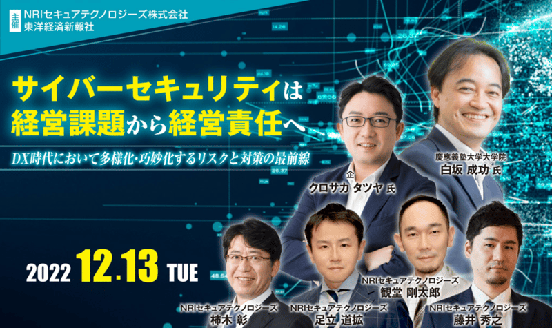 NRISecure Conference