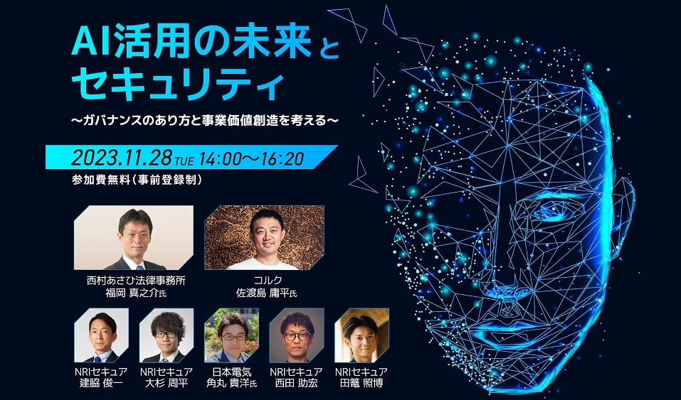 20231128conference3