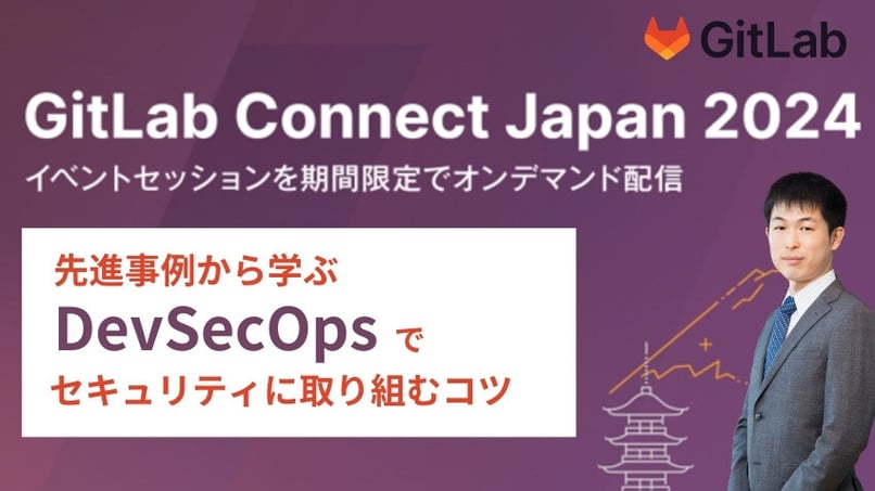 smn_20240207⁠gitlab_connect_japan