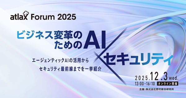 atlax Forum 2025