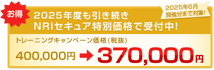 ccsp_training-campaign-badge-sp_1