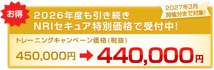 ccsp_training-campaign-badge-sp_202603
