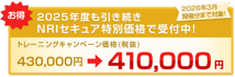 ccsp_training-campaign-badge-sp_2_2