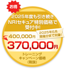 ccsp_training-campaign-badge_1