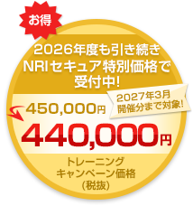 ccsp_training-campaign-badge_202603