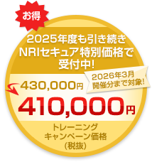 ccsp_training-campaign-badge_2_2