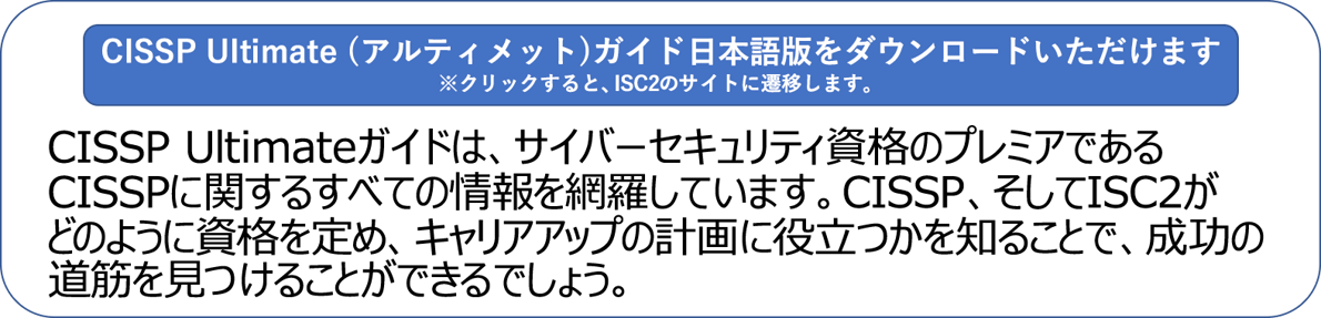 cissp_ultimate_guide3