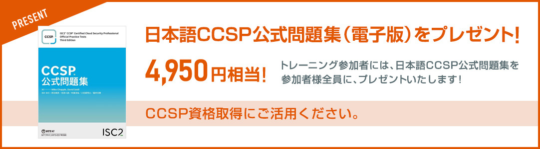 ccsp_training_banner_ver1