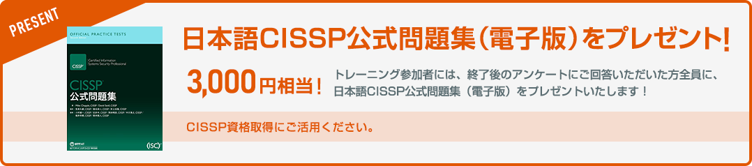 激安本物 CISSP CBKトレーニング教材(第6版)一式 コンピュータ/IT 