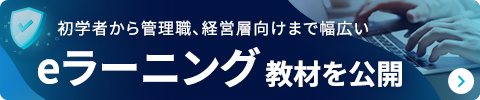 elearning_banner2