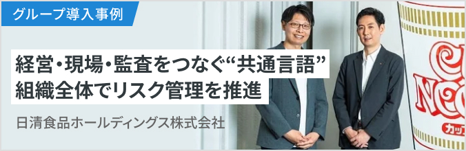 事例「日清食品HD：グループの共通言語として機能」