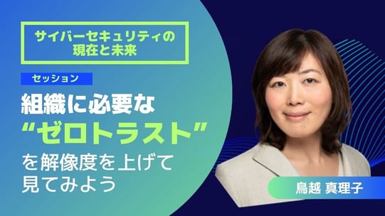 session3torigoe