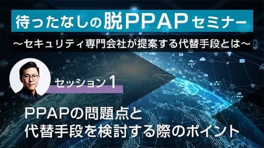 feat_video_ppap_session1