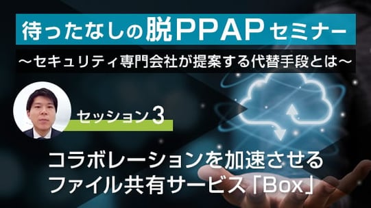 feat_video_ppap_session3