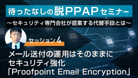 feat_video_ppap_session4