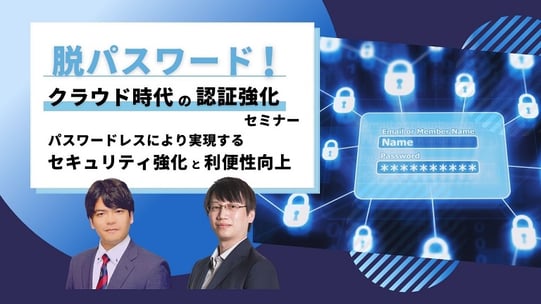 smn_20220713passwordless