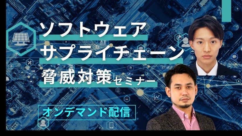 smn_software-supplychain