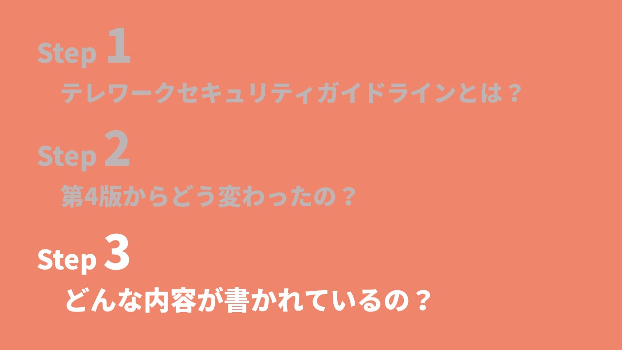 Step3
