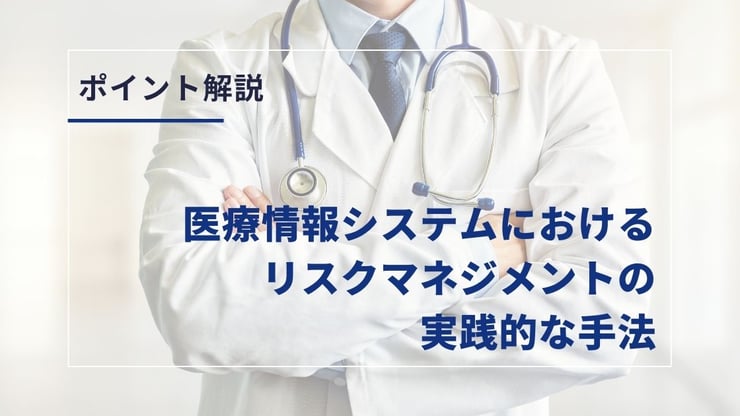 Top_医療情報2