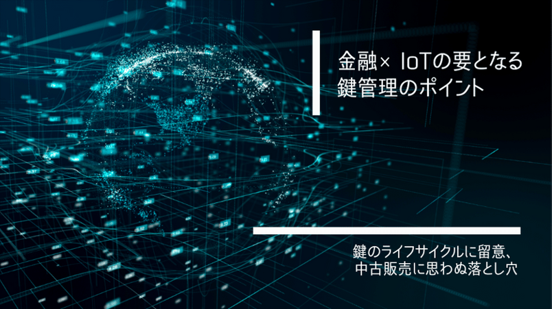 blogtop_金融IOT